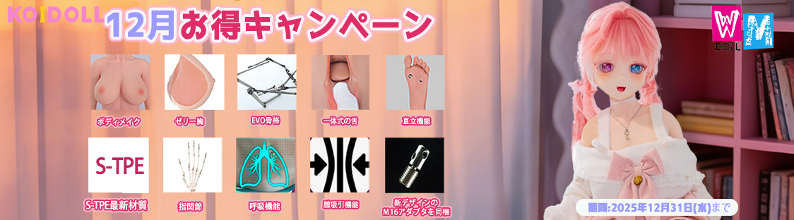 1765511045841299.jpg koidoll-wmdoll-2.jpg